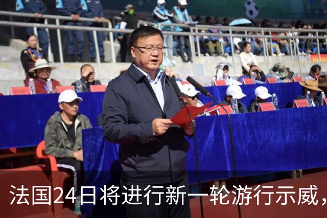 法国24日将进行新一轮游行示威，中国驻法使领馆再发领事提醒！法国：将部署军队反恐力量，增援警察和宪兵